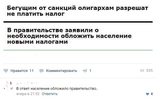 Раскрыты планы правительства по спасению попавших под санкции олигархов