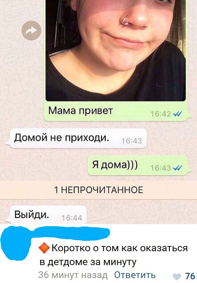 Смешные комментарии из социальных сетей