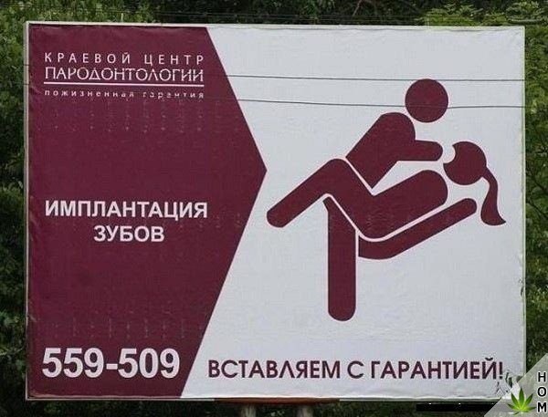 Прикольные надписи и объявления