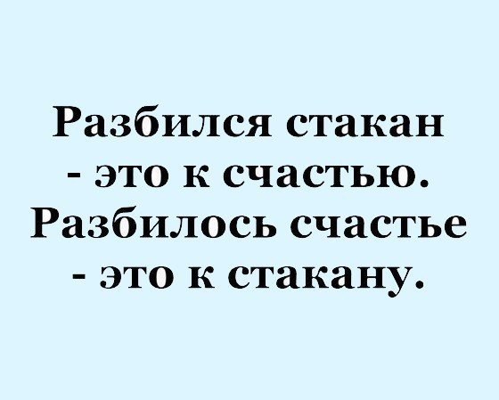 Нестандартный юмор