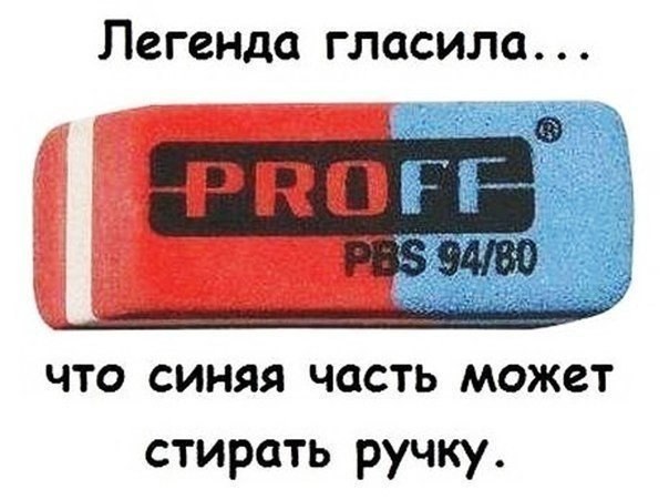 Назад в детство!