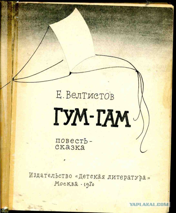 Что читали в детстве?