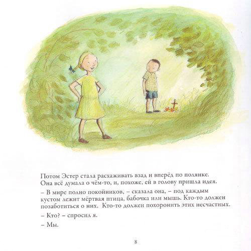 Самые добрые в мире - детская книжка (31 скан)