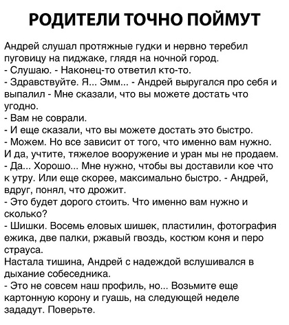 Нестандартный юмор