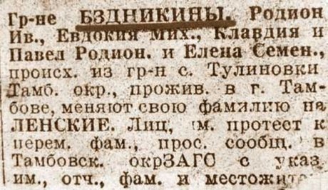Желающим сменить фамилию