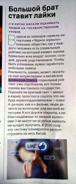 Китай уже делает это. О будущем, которое нас ждет