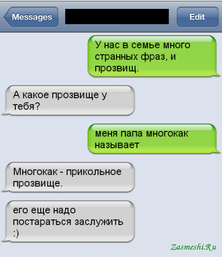 Когда по жизни ты теперь Беляш
