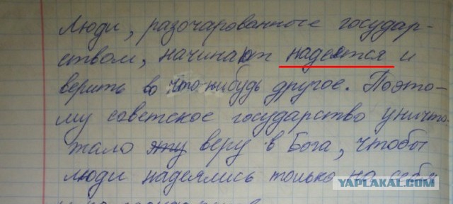 Не дискутируй! Конспектируй!
