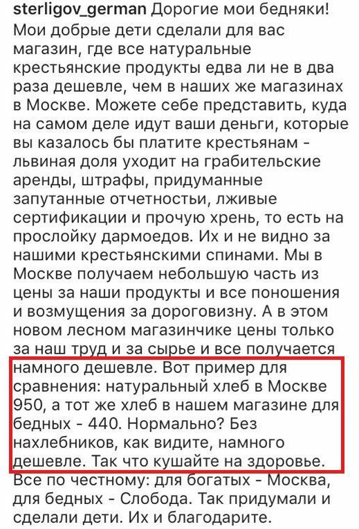 Продукты для бедных...