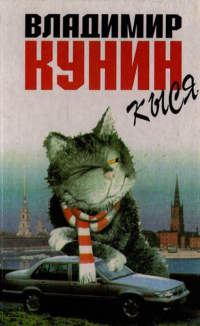 Одолженная жизнь