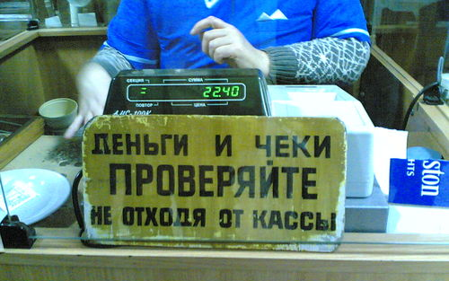 Как нас обманывают в магазинах на кассах