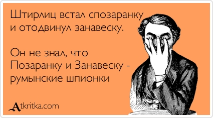 Встал спозаранку и хочется спат?