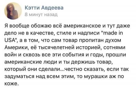 Дональд Трамп во время своей речи, посвященной Дню независимости, крепко облажался