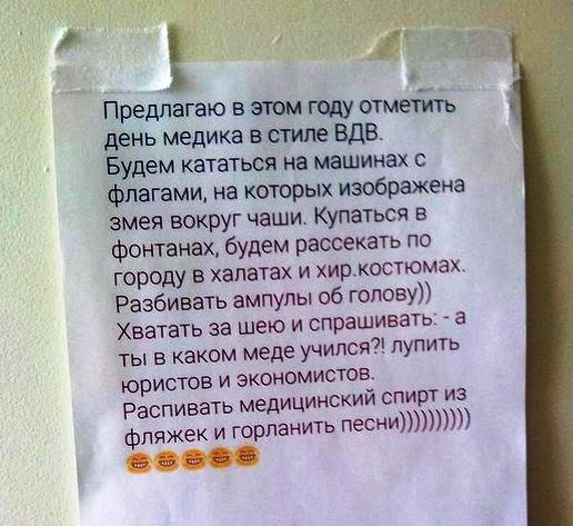 23 доказательства того, что самое здоровое чувство юмора достается врачам