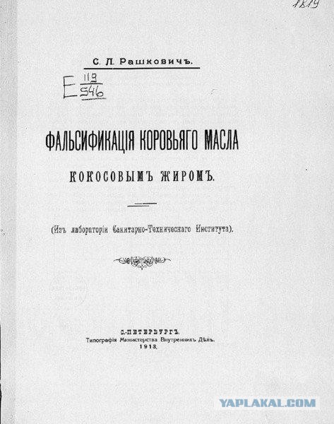 Самые подделываемые продукты питания