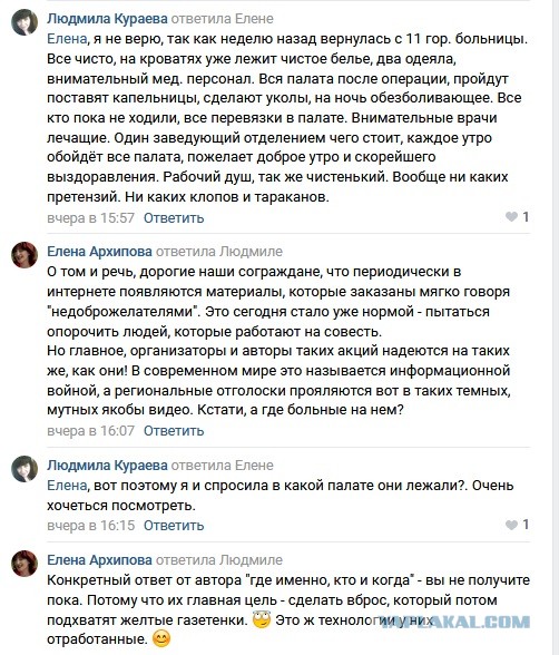 В сети появилось жуткое видео из рязанской больницы №11