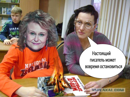 Фотожаба: учительница