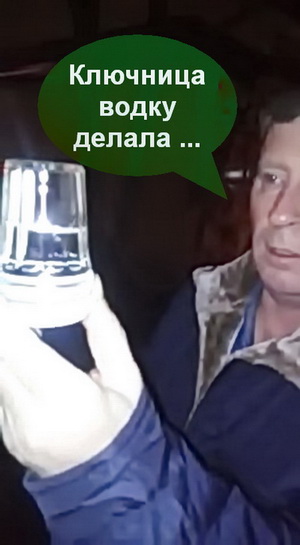 Что это за колдунство?