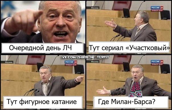 League Champions Сезон 2011/2012