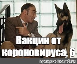 Коронавирус. Россия, мир и все-все. Часть 9