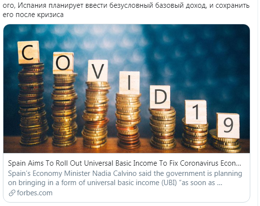 Забота о населении в РФ
