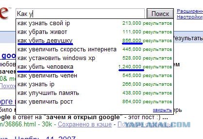 Приколы из Google