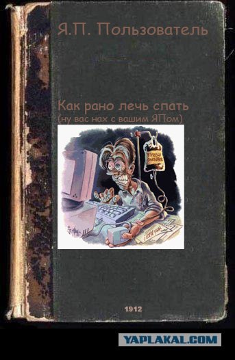 Фотожаба: учебник