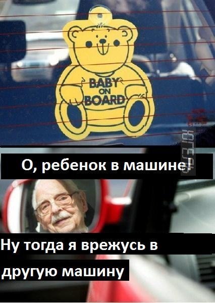 Ваше отношение к предупреждениям на машинах