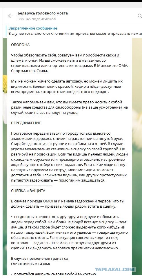 Белоруссия. Методичка