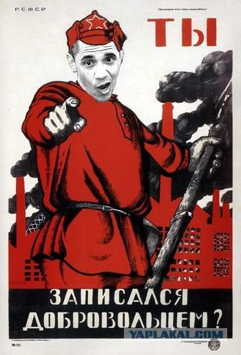 Барак Обама