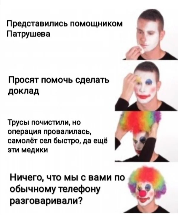 Как грязные трусы завирусились в сети