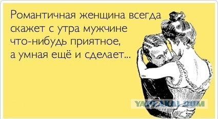Картинки про дам и отношения