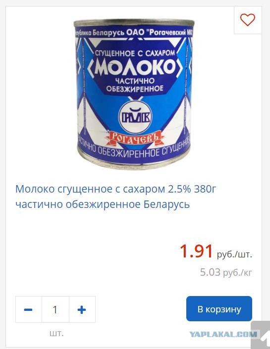 Почему так? Или Россия - это страна дармоедов и наглецов?