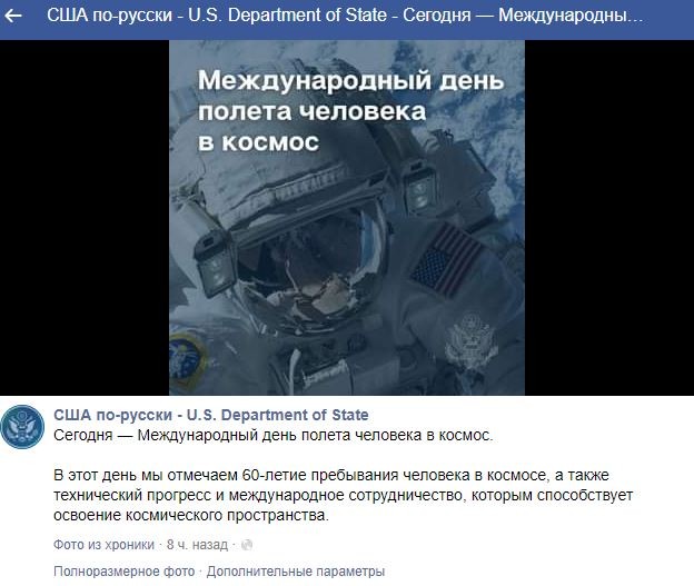 Госдеп поздравил неизвестного американского космонавта с первым полетом в космос