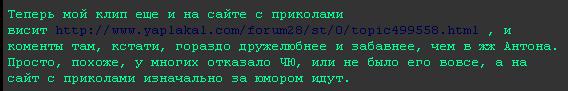 Певица Порева, Пиздежь чистой воды