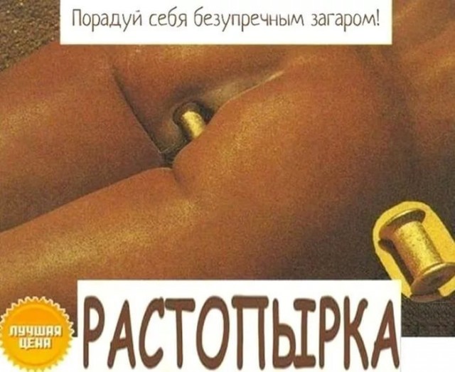 Гуру загара на массандровском пляже