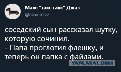 Весёлый полтишок 5.07