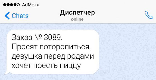 Весёлый полтишок 29.07