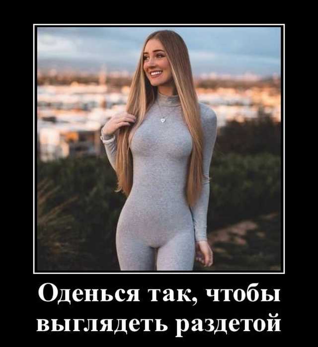 Пятница. И немного слегка пошлых картинок с надписями и без 16+ (20.08))