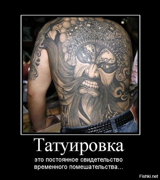 Желающим сделать тату