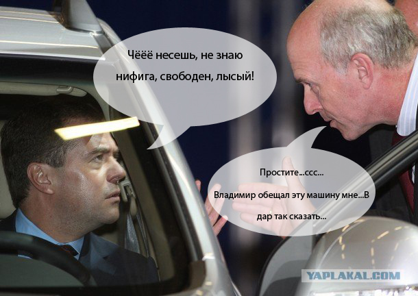 Шеф, подбросишь?