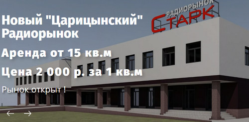 Садовод ЮВАО Москва закроют в 2022 г.