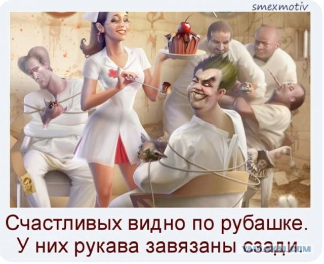 Как бабы-казлы всё портят