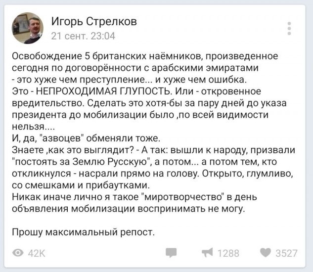 Пандемия съехавших крыш - разновидности болезни. Россия и мир. Часть 42.