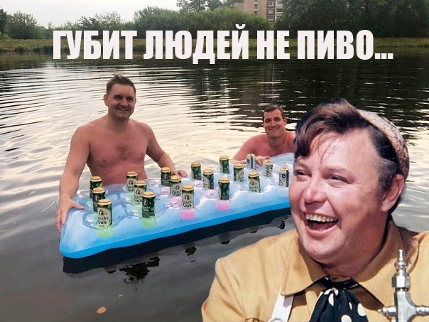 Фотожаба "Чуваки на отдыхе"