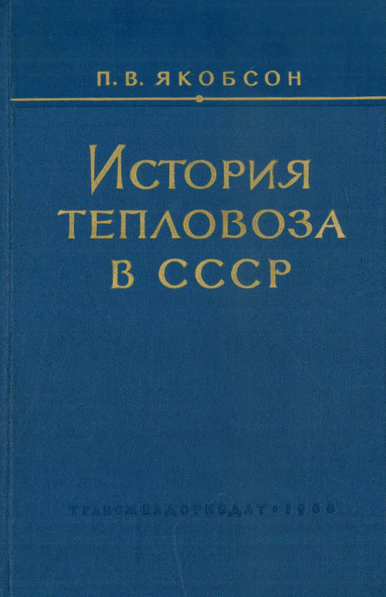 Музей РЖД. Санкт-Петербург, 16.12.2022
