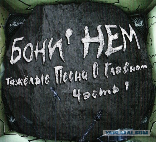 Под эту «солнечную» песню танцевал весь СССР. Но мало кто знал, о чём она на самом деле