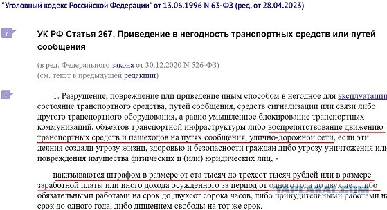 Невероятно суровое наказание