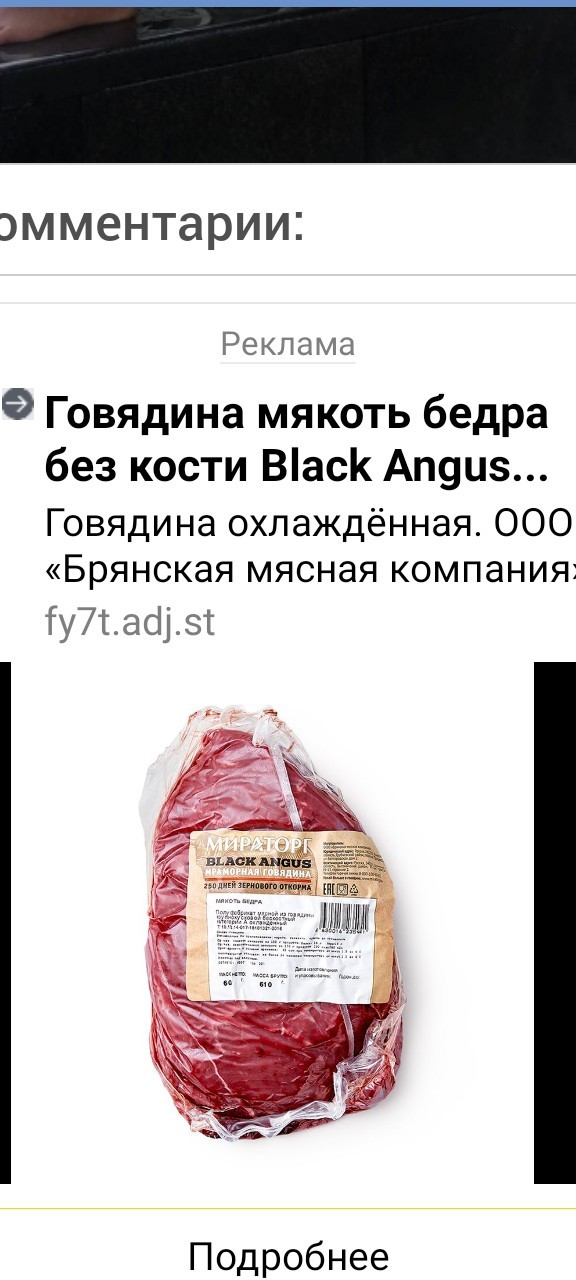 Салтыкова клевая