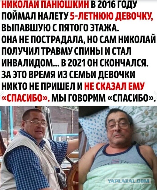 Мужчина ради спасения девушки-самоубийцы пожертвовал здоровьем